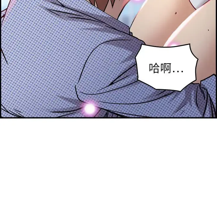 燃烧 第7章 第59页