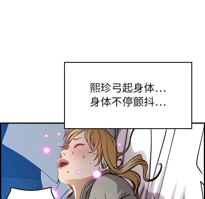燃烧 第7章 第77页