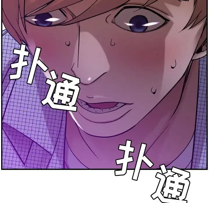 燃烧 第7章 第45页