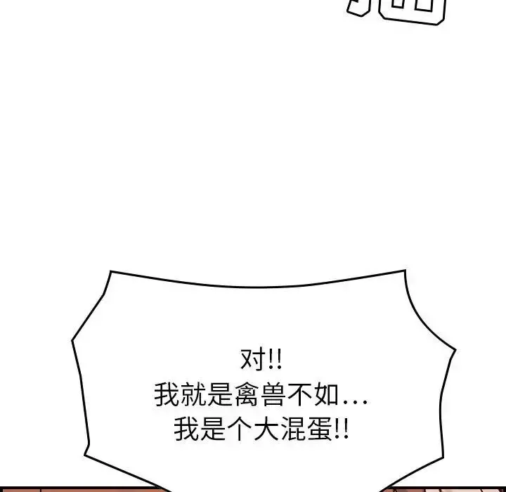 燃烧 第7章 第111页