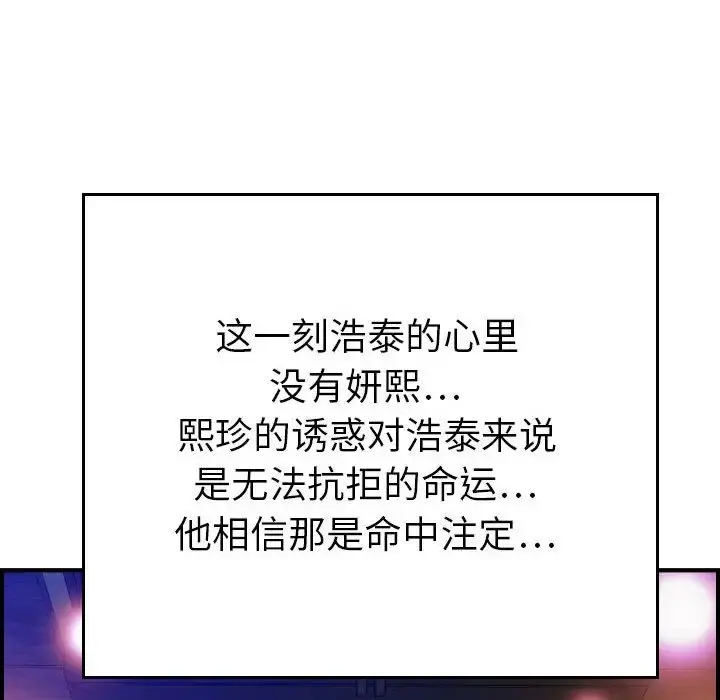 燃烧 第7章 第119页