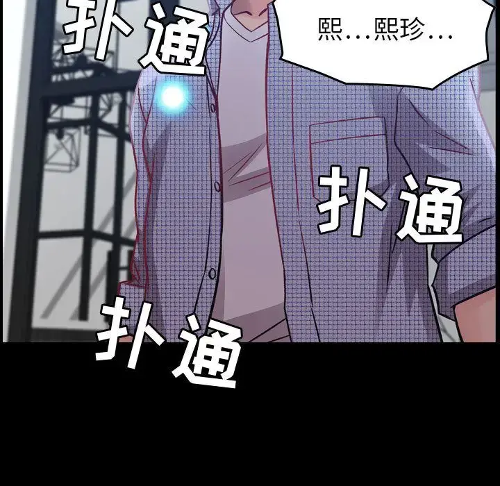 燃烧 第7章 第11页