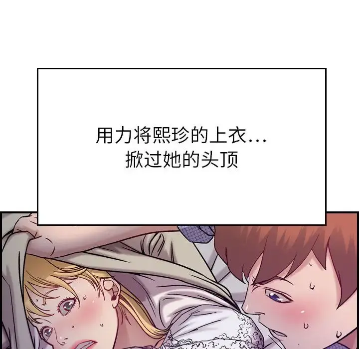燃烧 第7章 第40页
