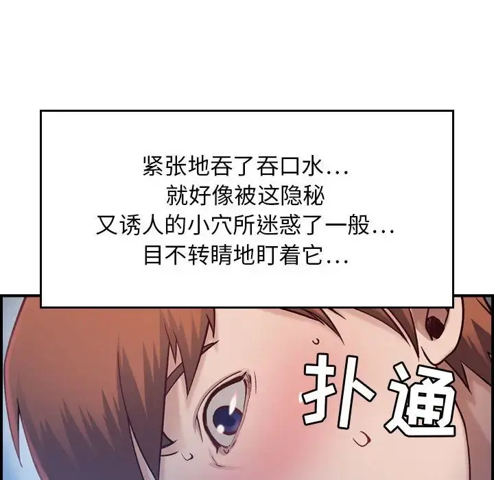 燃烧 第7章 第69页