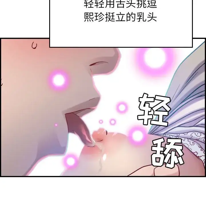 燃烧 第7章 第52页