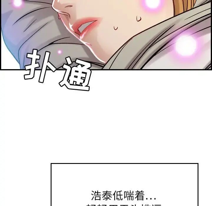燃烧 第7章 第51页