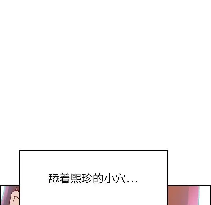 燃烧 第7章 第75页