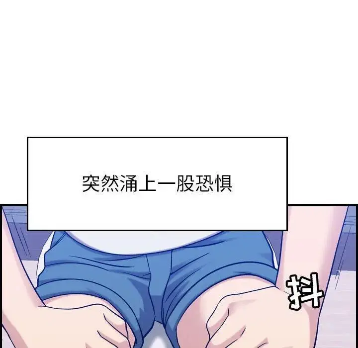 燃烧 第30话 第45页