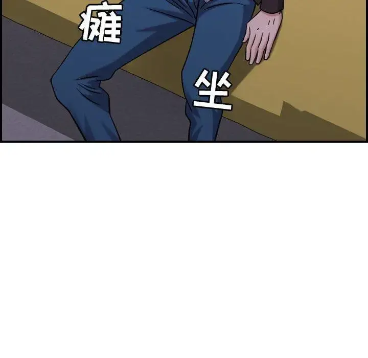 燃烧 第30话 第98页