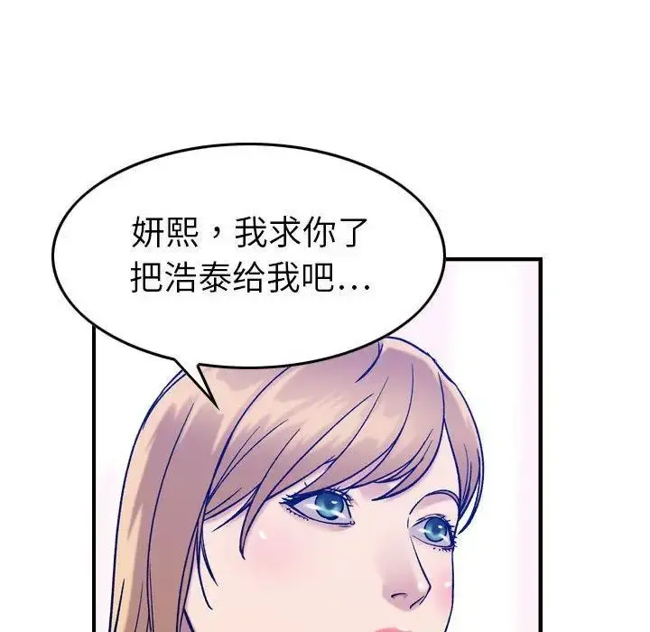 燃烧 第30话 第34页