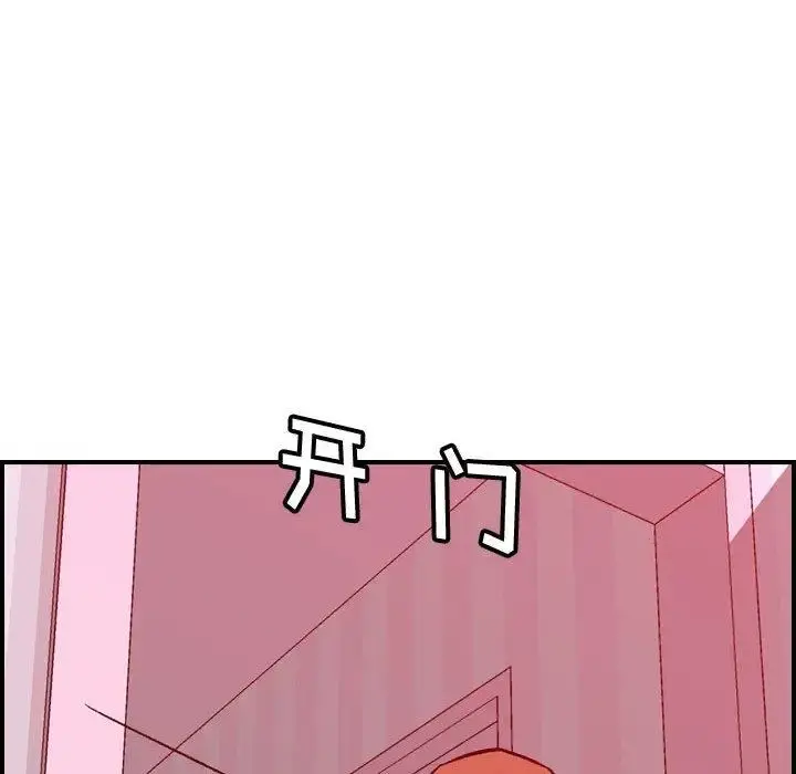 燃烧 第30话 第79页