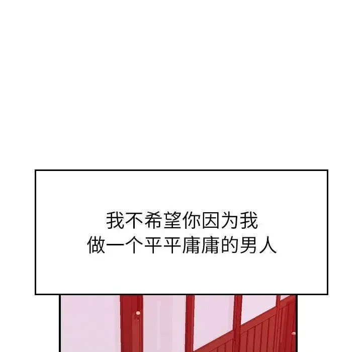 燃烧 第30话 第77页