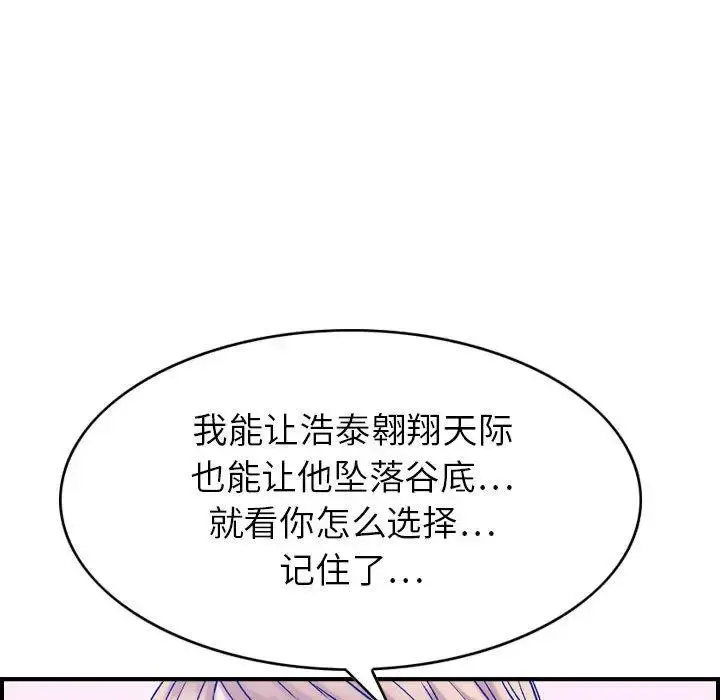 燃烧 第30话 第50页