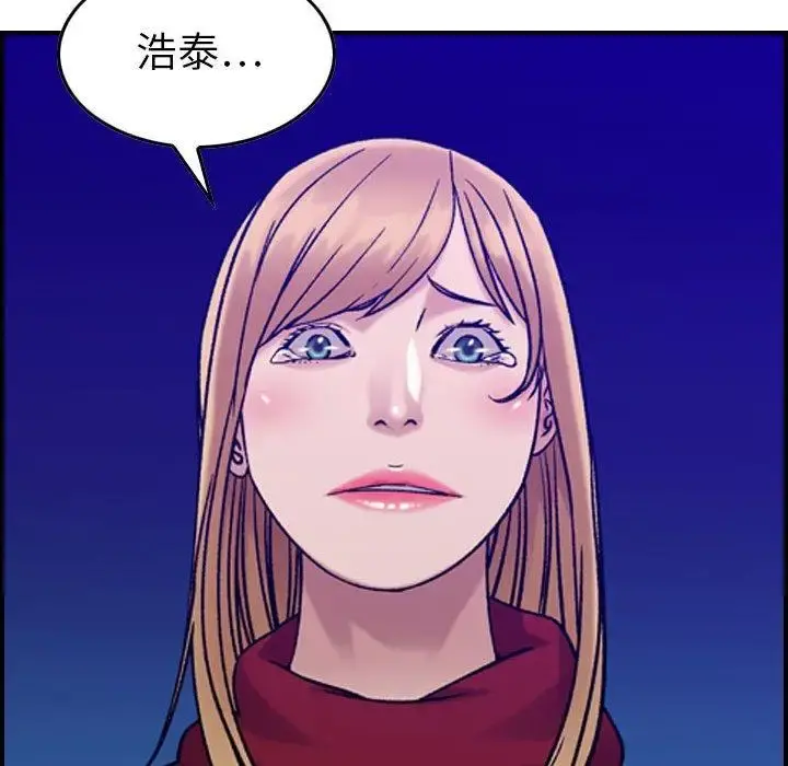 燃烧 第30话 第95页