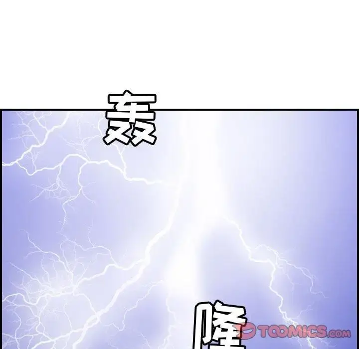 燃烧 第30话 第120页