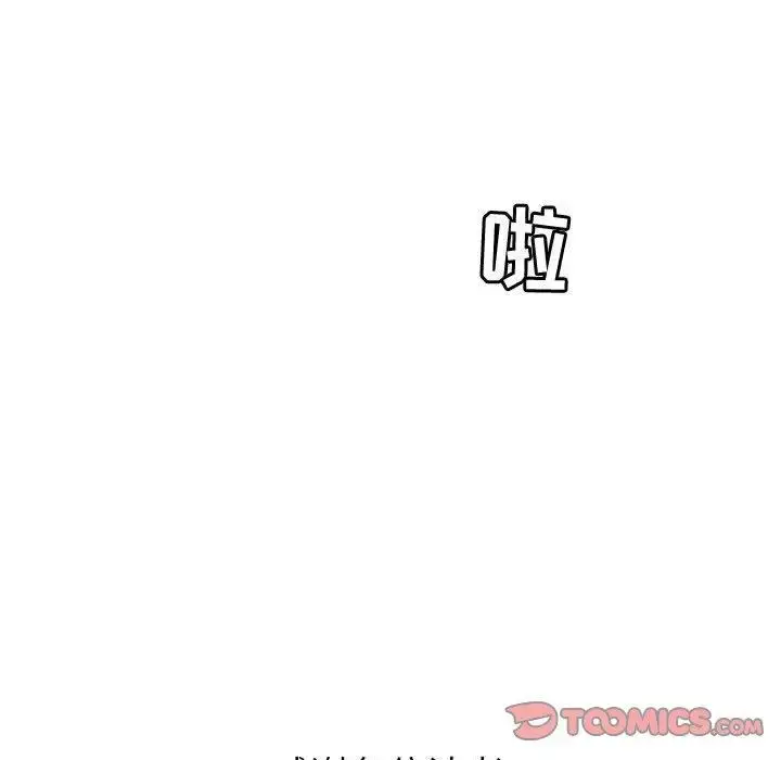 燃烧 第30话 第129页