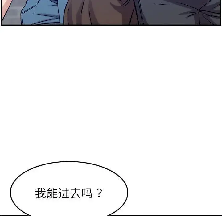 燃烧 第30话 第24页
