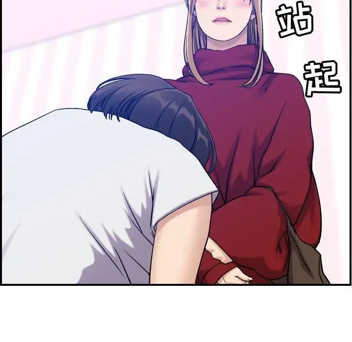 燃烧 第30话 第49页