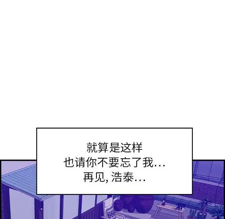 燃烧 第30话 第87页