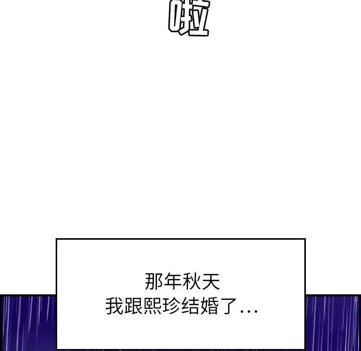 燃烧 第30话 第126页