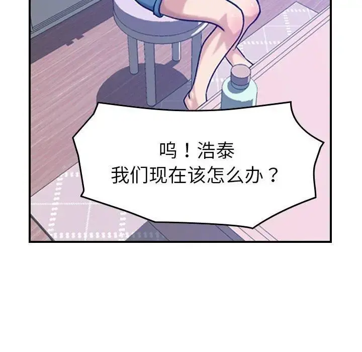燃烧 第30话 第55页