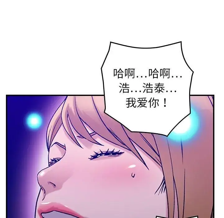 燃烧 第30话 第116页