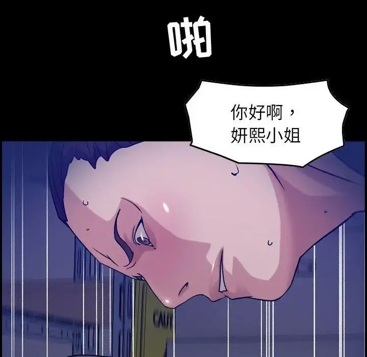 燃烧 第30话 第14页