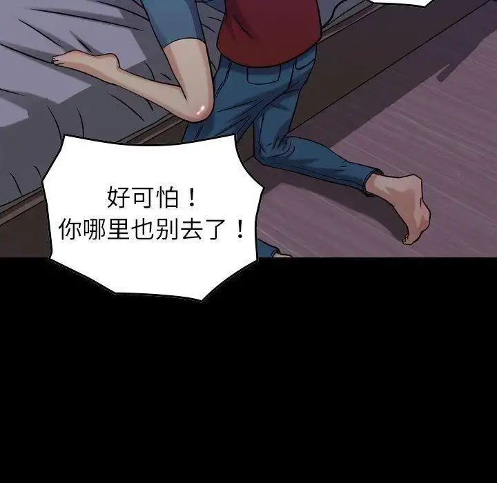 燃烧 第30话 第5页