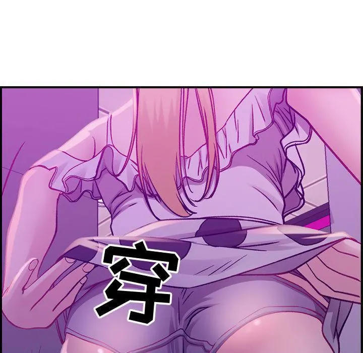 燃烧 第5话 第73页