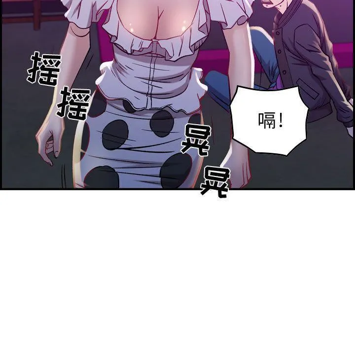 燃烧 第5话 第48页