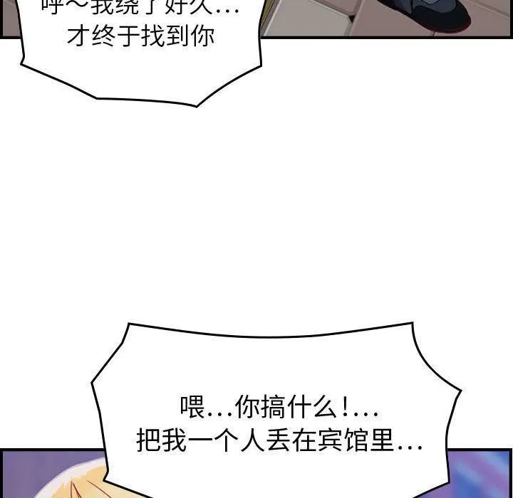 燃烧 第5话 第121页