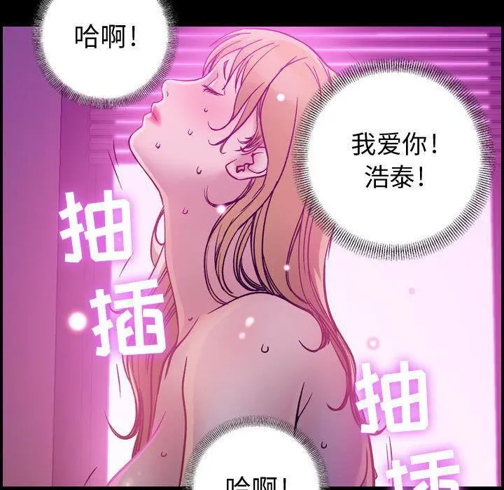 燃烧 第5话 第100页