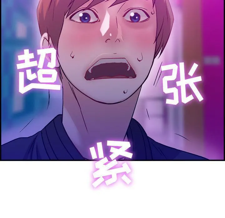 燃烧 第5话 第44页