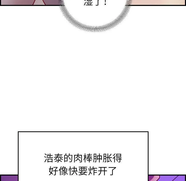 燃烧 第5话 第33页