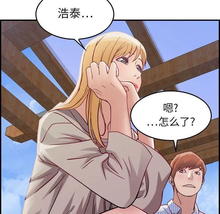 燃烧 第5话 第129页
