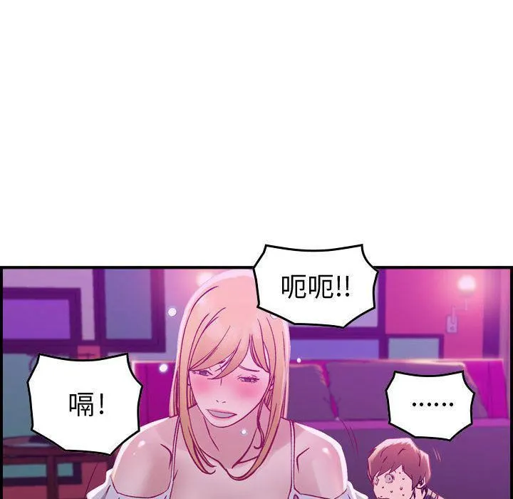 燃烧 第5话 第47页