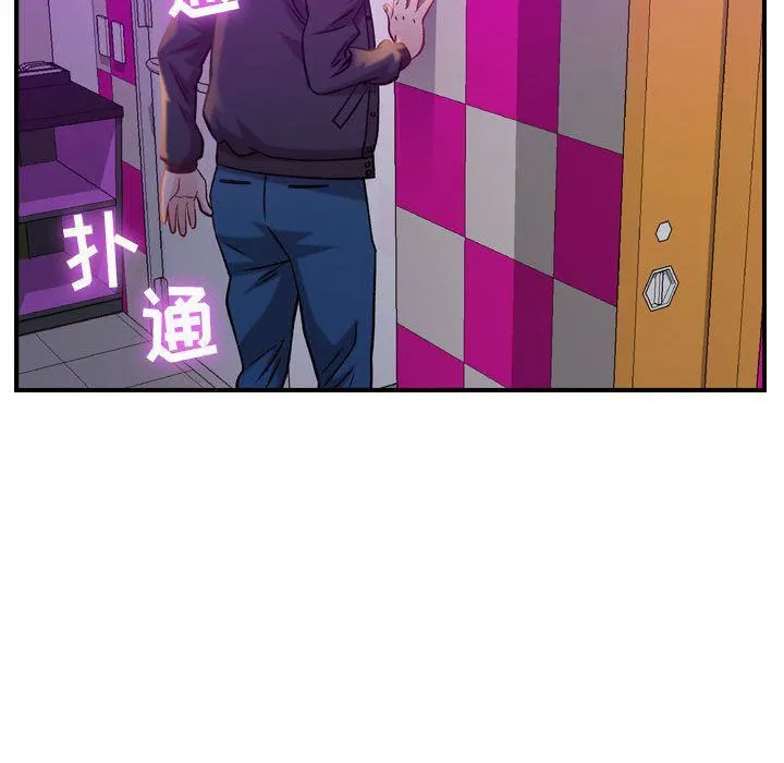 燃烧 第5话 第59页