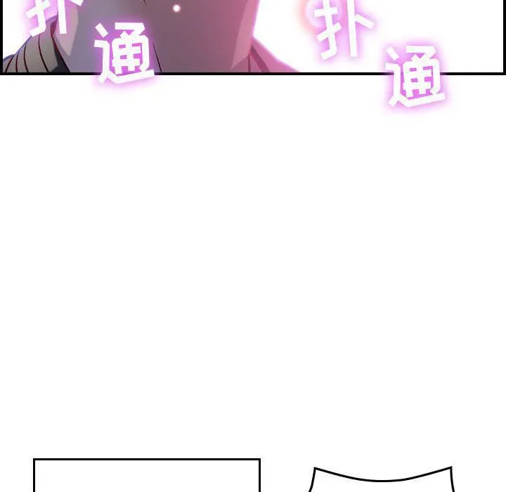 燃烧 第5话 第66页