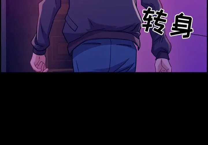 燃烧 第5话 第2页