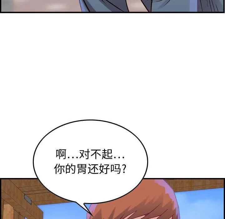 燃烧 第5话 第123页