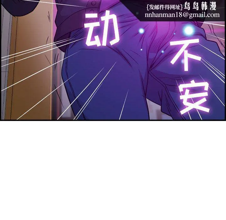 燃烧 第5话 第68页