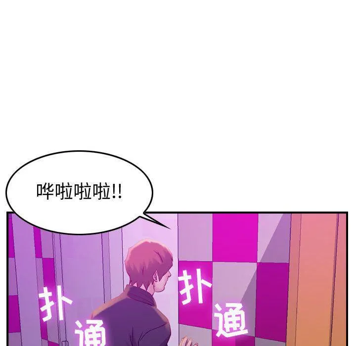 燃烧 第5话 第58页