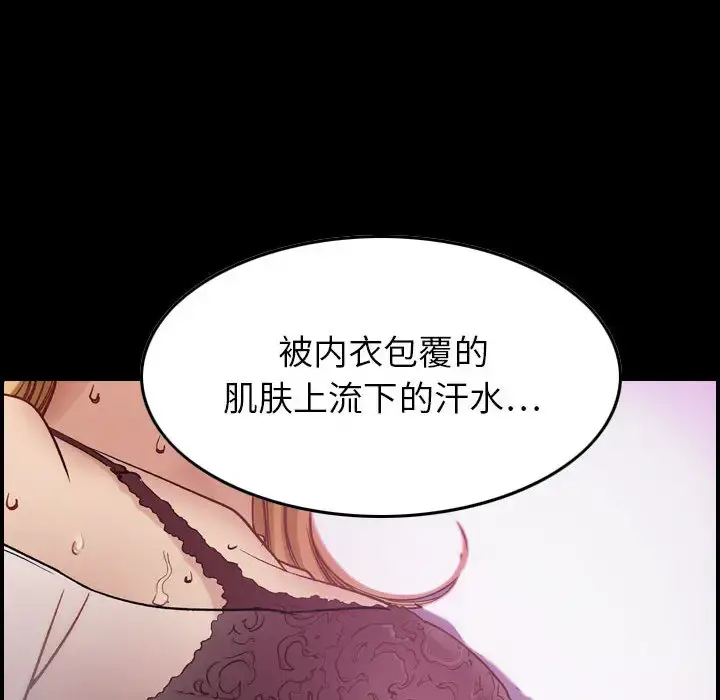燃烧 第3章 第102页