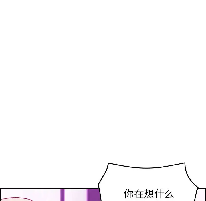 燃烧 第3章 第143页
