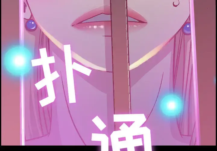 燃烧 第3章 第3页