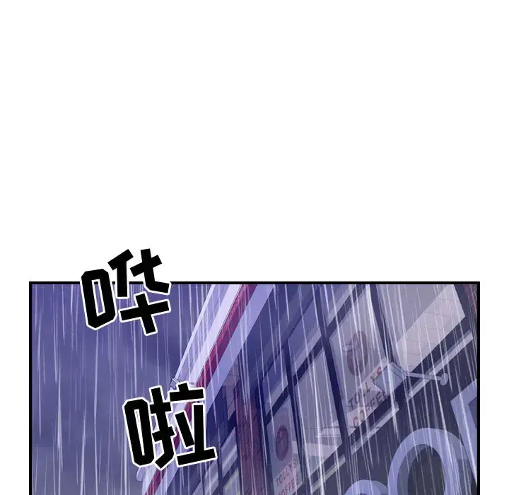 燃烧 第3章 第82页