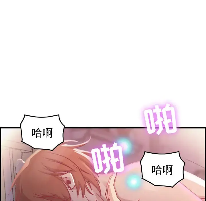 燃烧 第3章 第38页