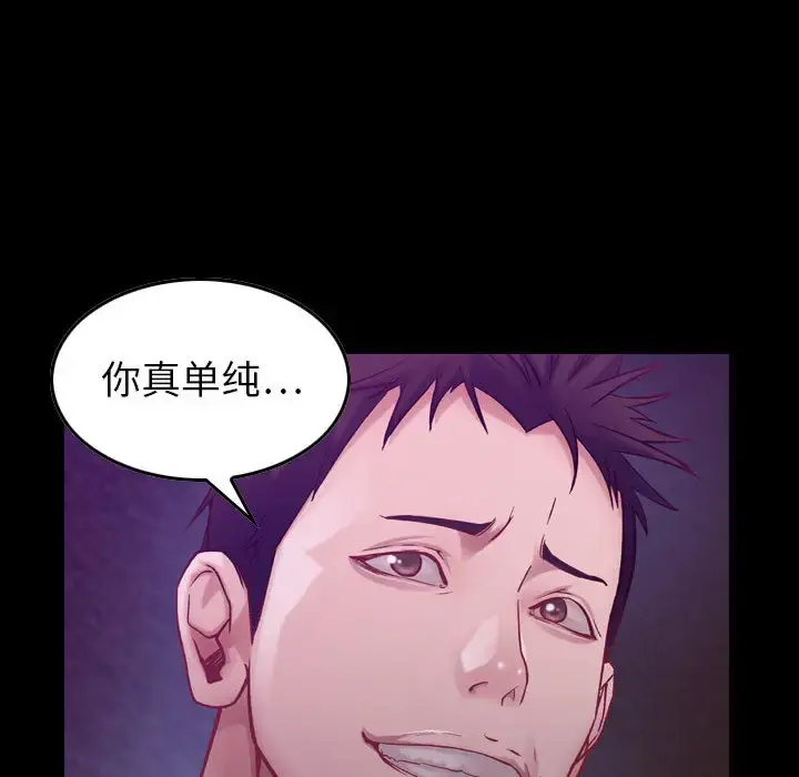 燃烧 第3章 第112页