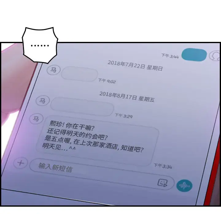 燃烧 第3章 第33页