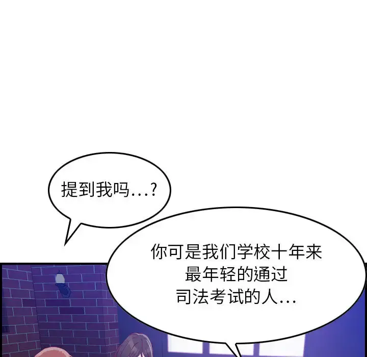 燃烧 第3章 第65页